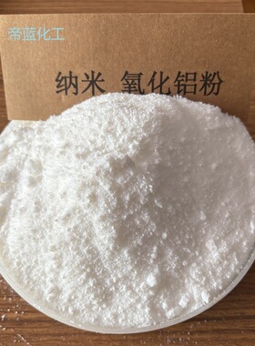 耐火材料高温α氧化铝煅烧粉纳米级150目1250目3000目6000目1kg