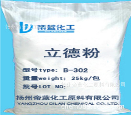 江苏高白立德粉油墨橡胶用立德粉绘画美术颜料专用锌钡白25kg