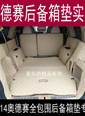 奥德赛后备箱垫0506070809101112款奥德赛专用七座全包围后备箱垫