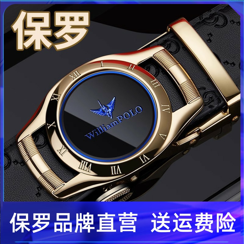 保罗正品皮带男士真皮2025新款腰带男士时尚品牌年轻人个性裤带潮