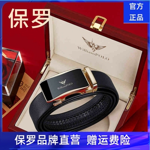 保罗皮带男款真皮2023新款送老公礼物自动扣男士爸爸腰带牛皮裤带