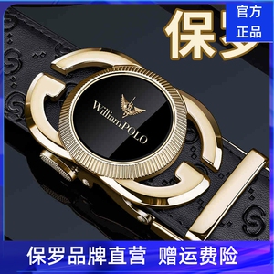 保罗皮带男士真皮2024新款潮腰带男士时尚高档轻奢品牌年轻人裤带