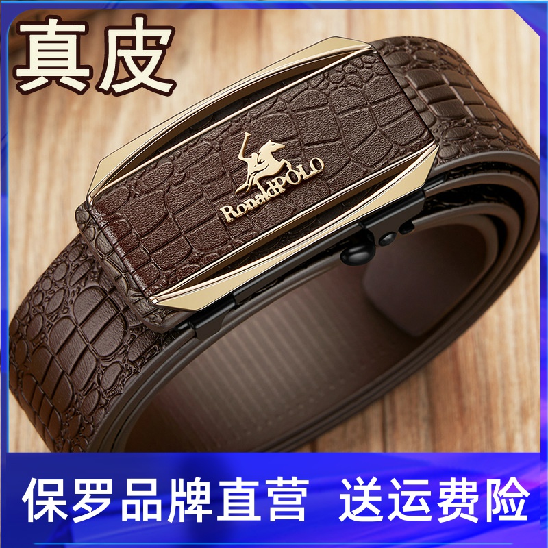 铂士顿保罗皮带男真皮纯牛皮2025新款鳄鱼纹商务高档送老公裤腰带