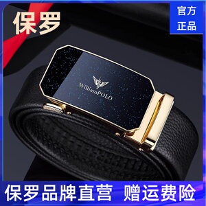 保罗皮带男款送礼真皮2024新款自动扣牛皮爸爸腰带品牌年轻人裤带