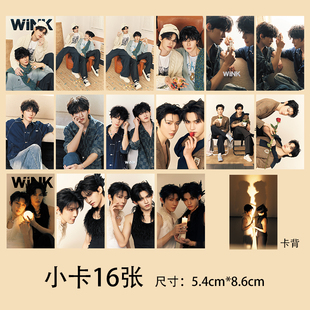 吾岸云熠星河云旗郝熠然双人wink杂志官图小卡3寸珠光卡明星周边