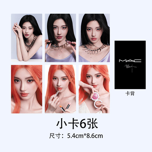 鞠婧祎MAC代言联名自印周边小卡拍立得自制珍藏应援卡片