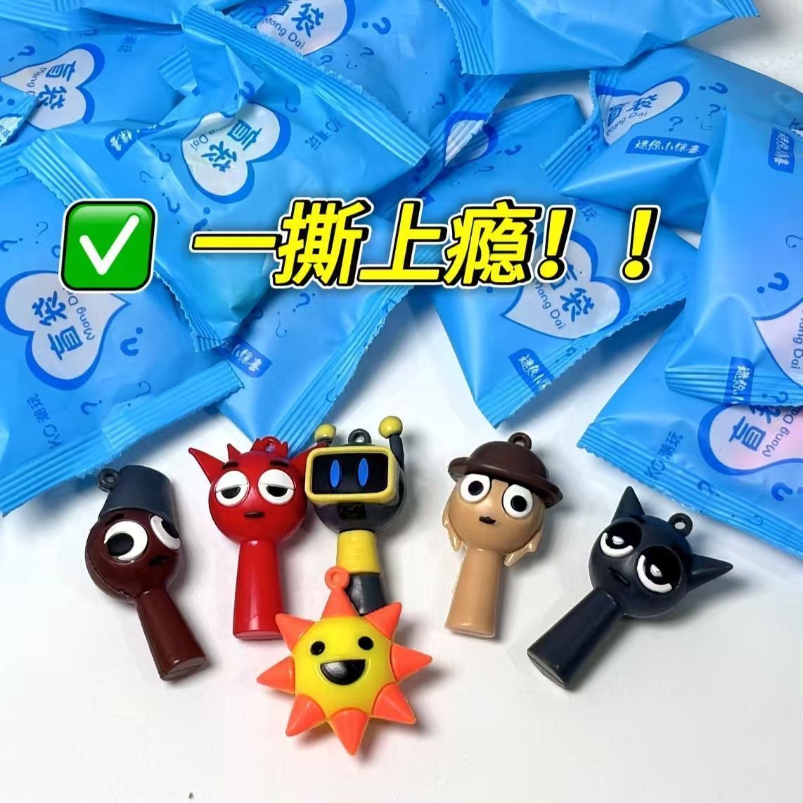 2025新款节奏盒子惊喜盲袋公仔玩偶书包挂件儿童玩具软胶立体手办
