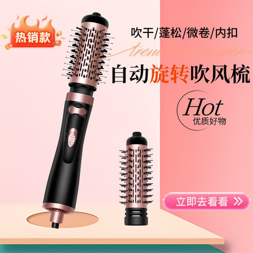 旋转吹风造型梳懒人蓬松不打结