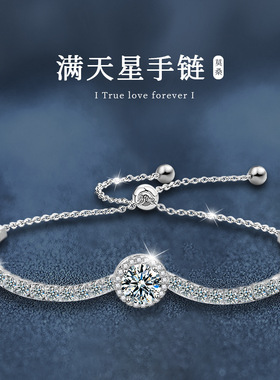跨境925纯银满天星手链女轻奢小众设计感莫桑石饰品抖音直播货源