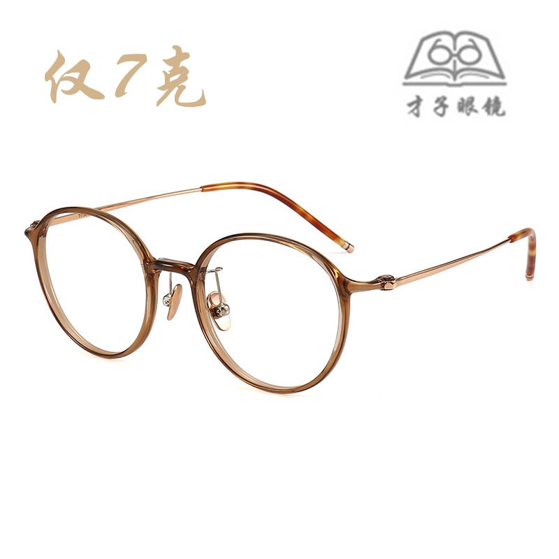 tr90纯钛椭圆细边超轻七克眼镜女近视棕茶色眼睛框有鼻托无压迫感
