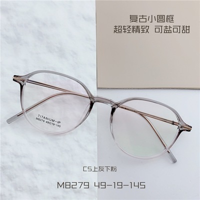新款超轻钛tr90安热眼镜沙近视圆心形复古女一体式无鼻托渐进灰粉