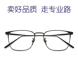 板纯钛眼镜框全框大脸商务休闲