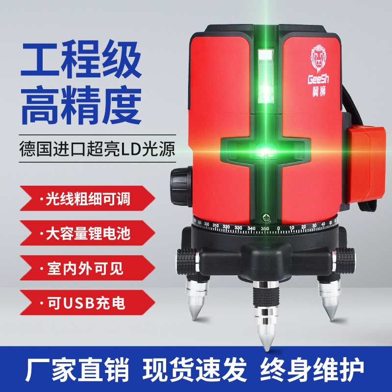 冀狮水平红外线自动调平户外绿光爆闪高精度强光2线3线5线水平仪