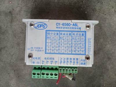 CY-6560-A6L伺服式数字步进驱动器成色如图 议价