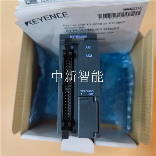 基恩士PLC 定位模块 KV-MC20V 带包装  质量保证
