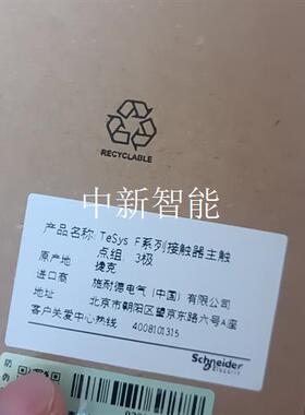 施耐德LA5F400803主触头组一套