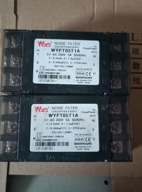 （议价）WYFT05T1A韩国云永WYES滤波器东西几乎价格