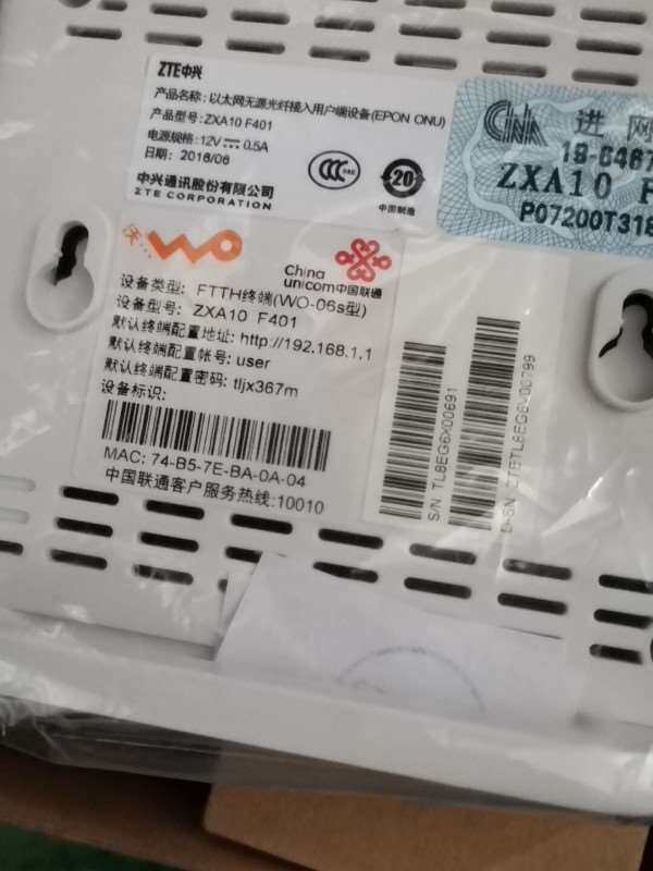 中兴401光纤猫EPON懂行的来聊有20个要的带上价来