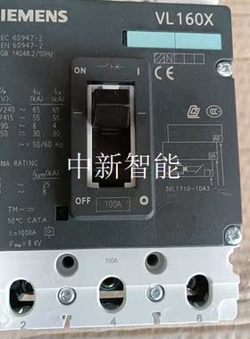 西门子塑壳断路3VL1710-1DA33-0AA0 100A