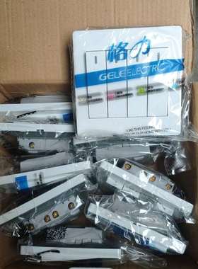 10个四开单控开关白色