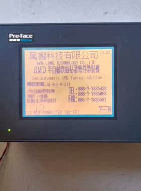 普罗菲斯Pro-faceGp37w2-BG41-24v