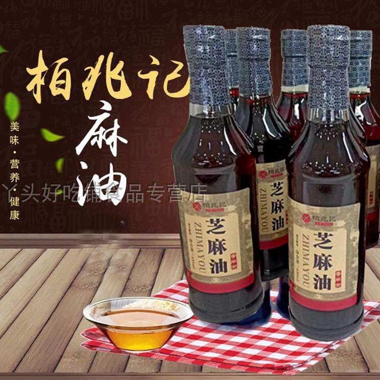 安徽土特产柏兆记芝麻香油