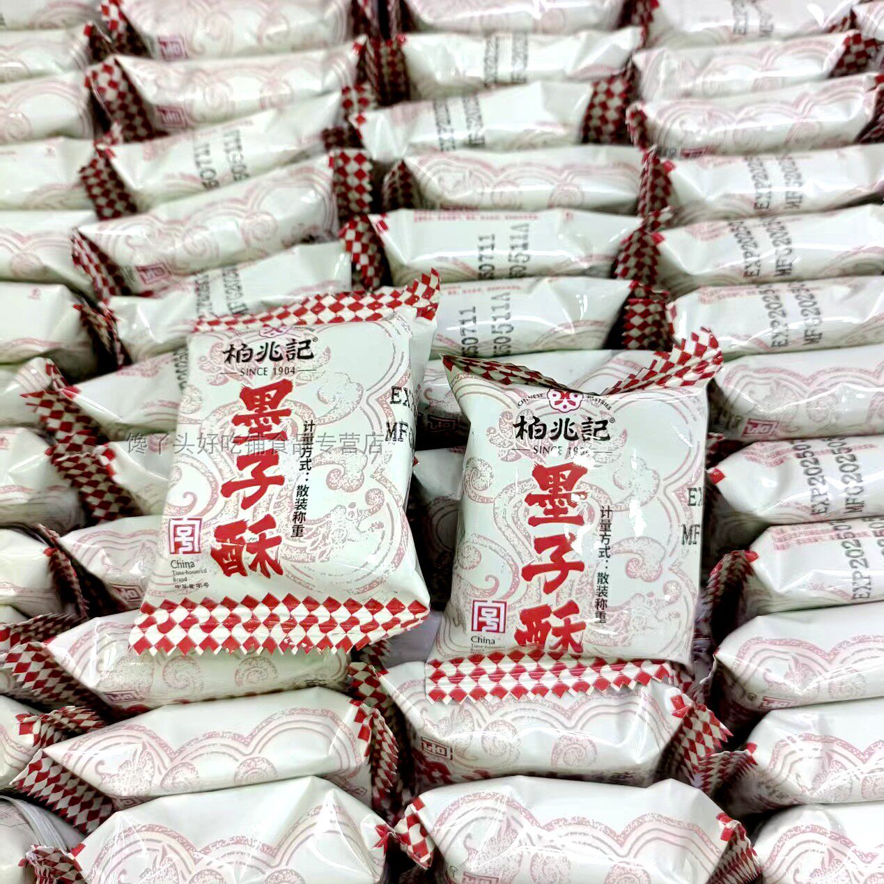 包邮安徽特产安庆直发柏兆记墨子酥徽墨酥酥糖零食糕点茶点