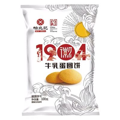 安徽特产糕点柏兆记零食心圆饼干