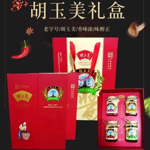 安徽特产安庆胡玉美礼盒蚕豆酱菜园礼盒送礼好看实惠多口味