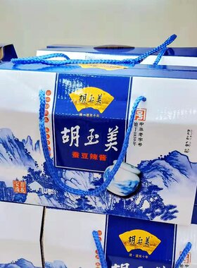安徽胡玉美青花瓷礼盒