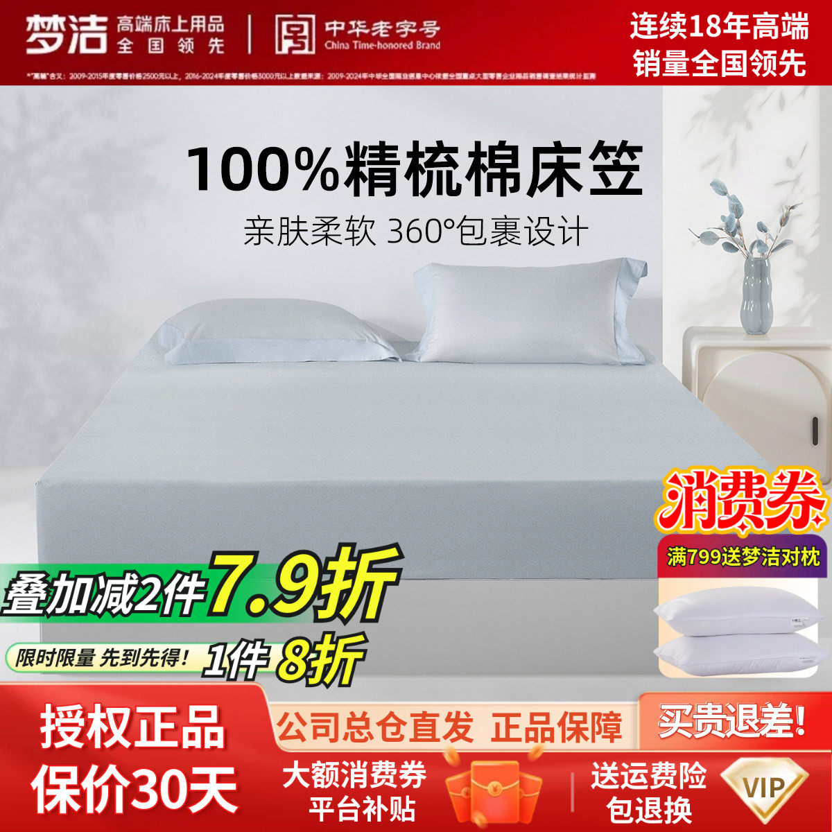 梦洁家纺床笠四季通用新款新款纯棉全棉夏床单床罩床套床垫保护罩