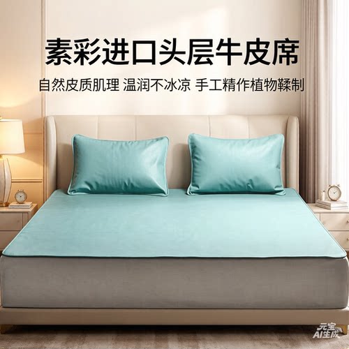 梦洁专柜头层牛皮夏季纯色软席