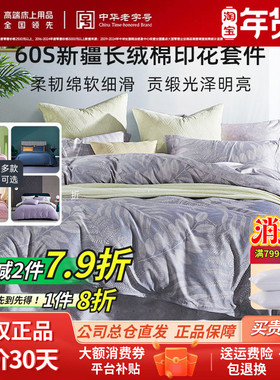 梦洁家纺正品60s新疆长绒棉贡缎四件套全棉纯棉简约格子条纹248