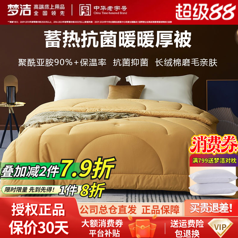 加厚纯棉磨毛单双人冬被芯抗菌