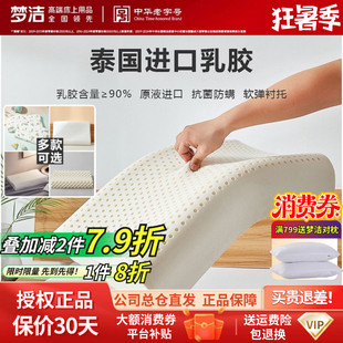 梦洁家纺泰国原液进口乳胶枕头枕芯护颈枕儿童成人学生梦洁乳胶枕