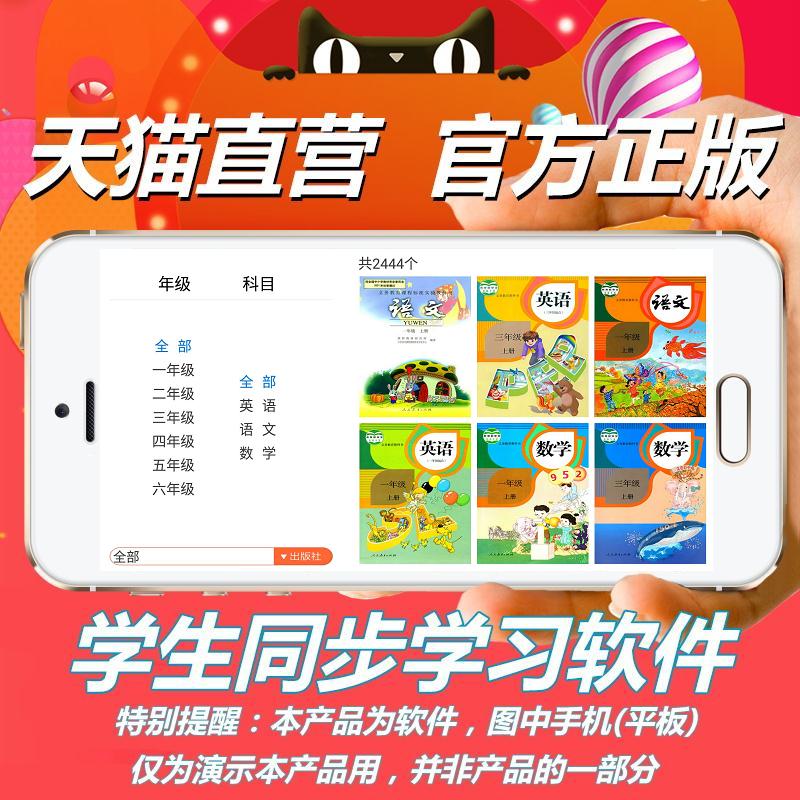 【學習軟件】中小學生同步英語點讀家教機系統安卓手機平板電腦版