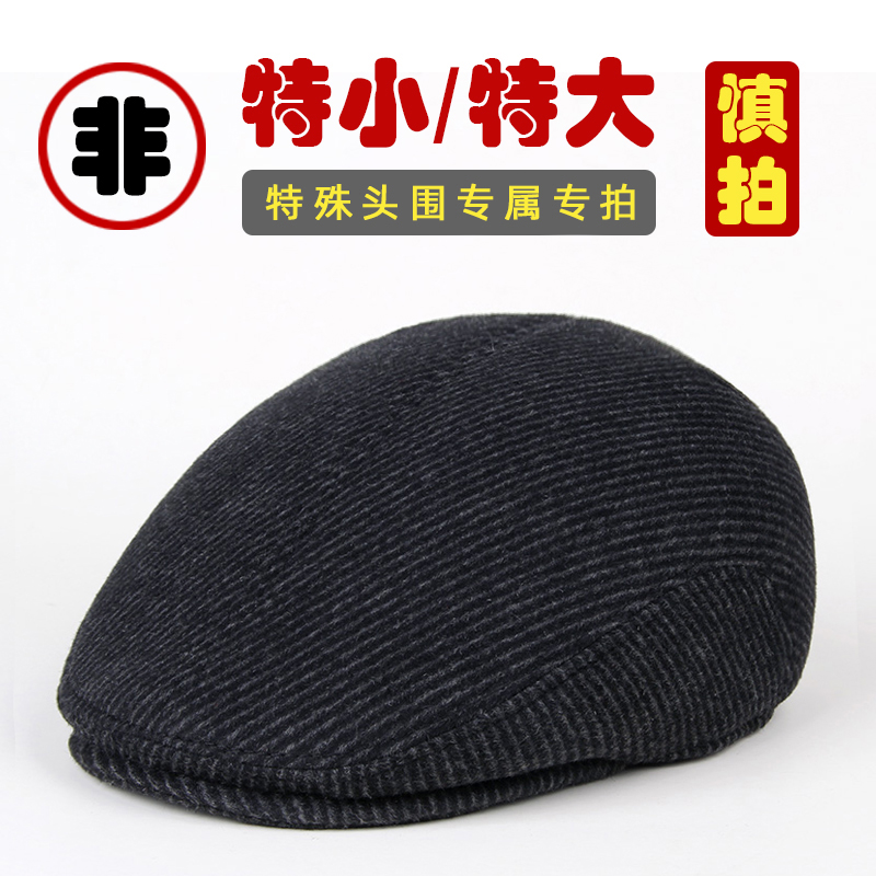 中老年人男士帽子小头大头鸭舌帽