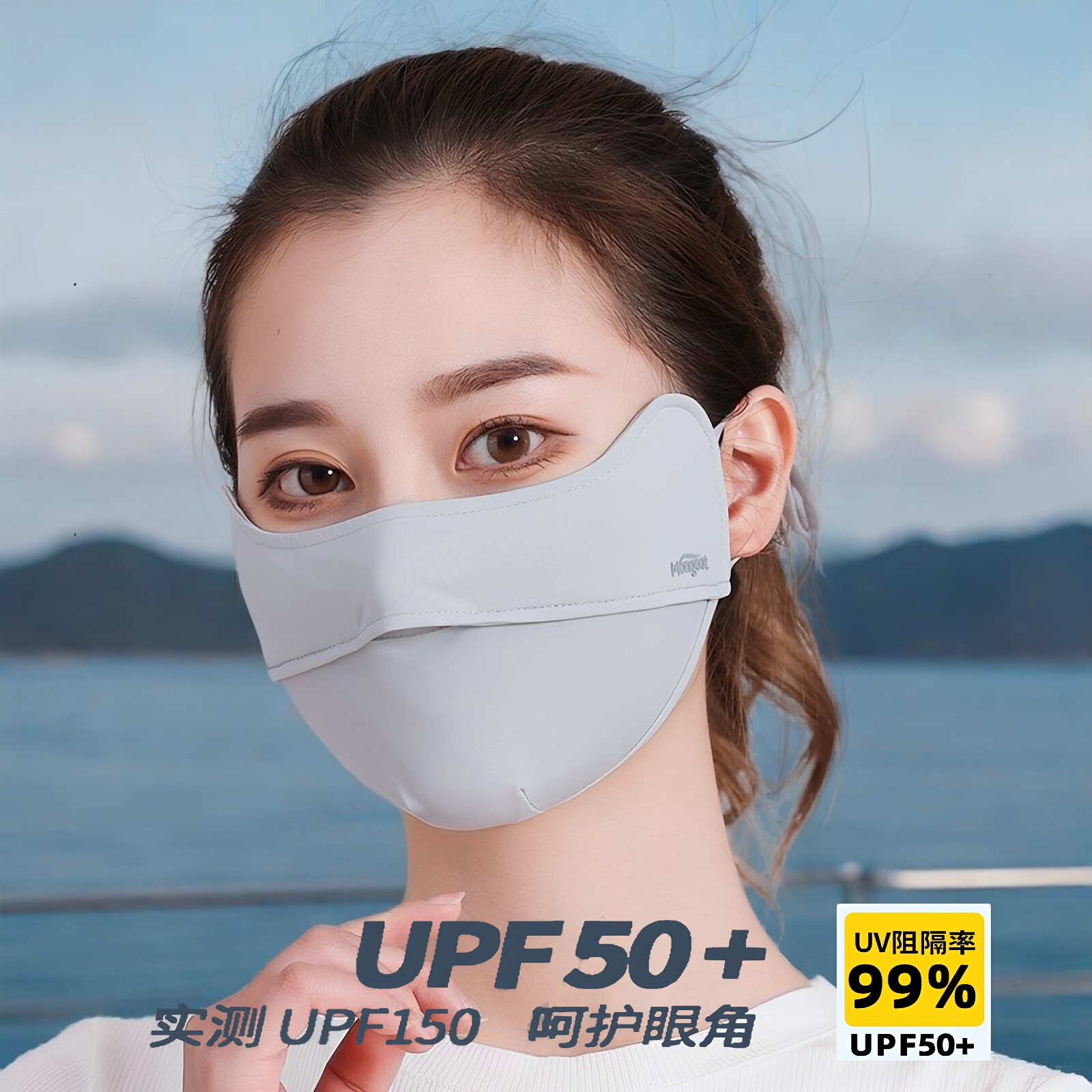 防晒冰丝口罩透气防紫外线遮全脸夏季遮阳大脸面罩女士立体护眼角