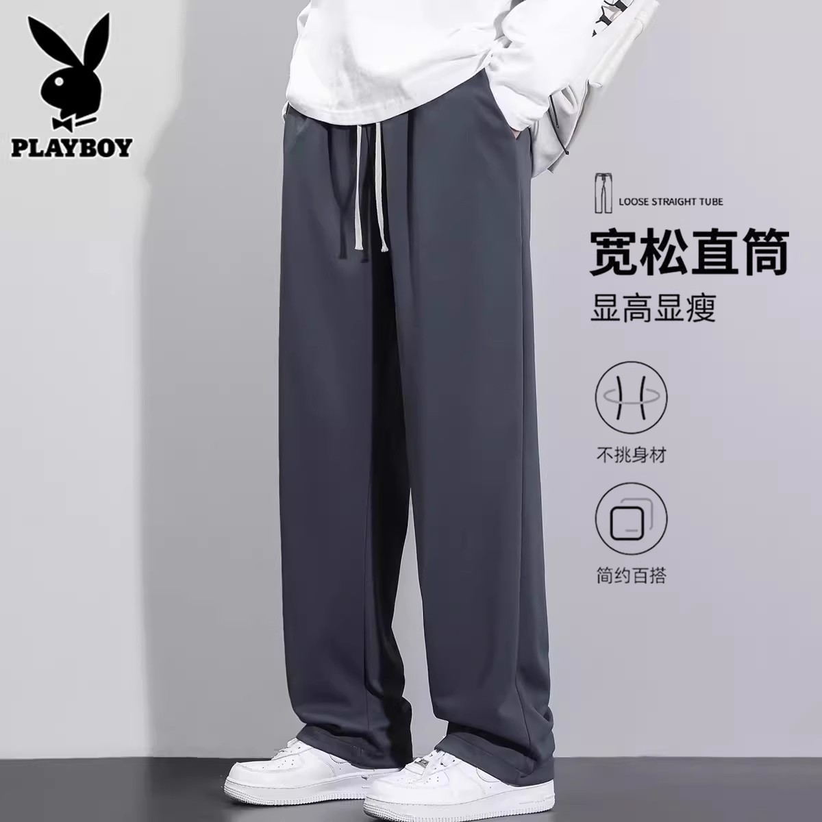 花花公子春秋季休闲裤男士潮流宽松直筒卫裤新款青少年运动长裤子
