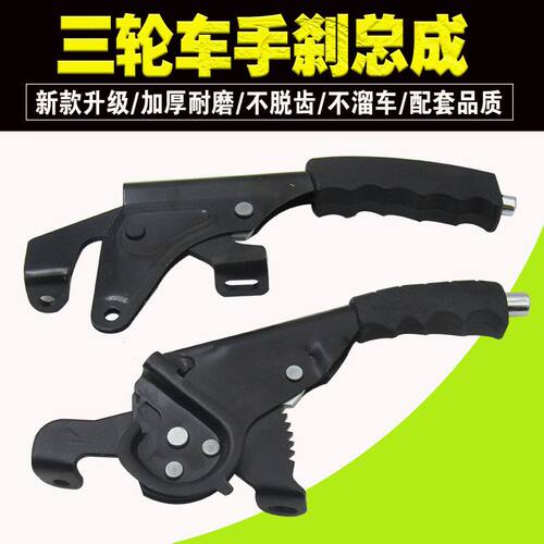 电动三轮车手刹电动车手刹总成三轮车右手刹加厚刹车把手刹把