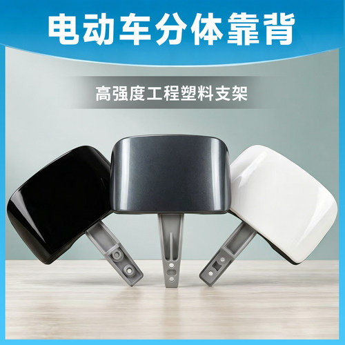 电动车分体后靠背靠铝合金背支架踏板电瓶车后靠垫靠椅电摩后靠垫