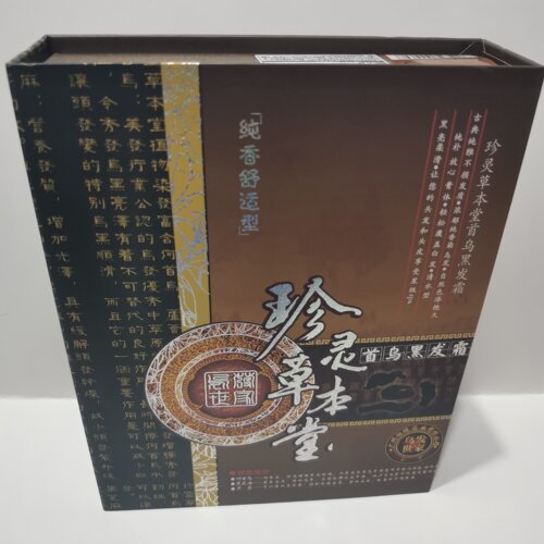 珍灵草本堂黑发霜植物染发膏纯香舒适型色泽持久不沾头发280mL