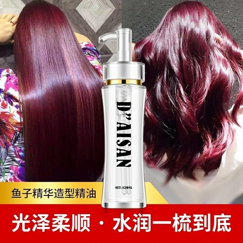 闪钻鱼子精华亮发造型精油免洗护发修复烫染受损发质改善毛躁
