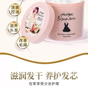 徽歌小黑裙香氛丝滑修护发膜滋养控油柔顺改善毛燥