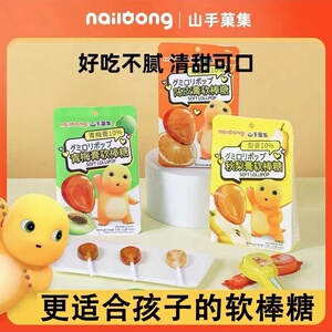 山手菓集奶龙72g秋梨膏软棒棒糖软膏糖陈皮膏青梅膏棒糖零食软糖