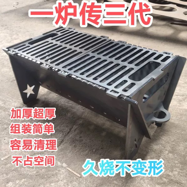 拼接式卡片户外野炊家用便携式烧烤炉烧烤架出游设备木炭烤肉烤串