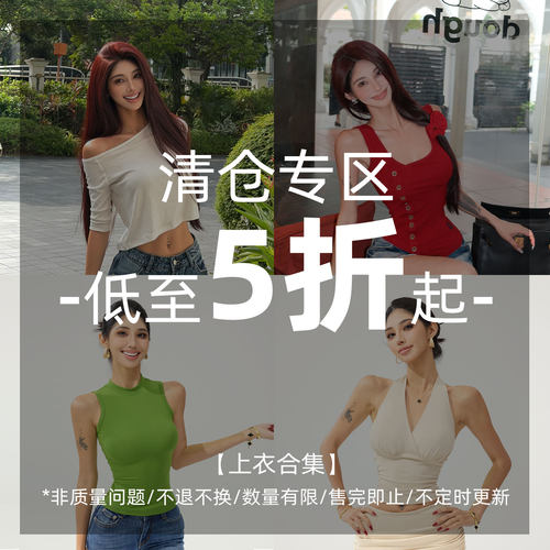 上衣福利折扣款现货现拍