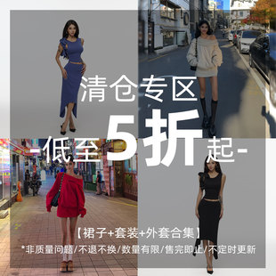 现货现拍 HELEN 外套福利折扣款 套装 数量有限售完即止 连衣裙