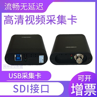 游戏推流医疗录制 USB3.0 SDI采集卡1080P高清视频会议摄像机直播