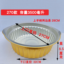270款金色圆形铝箔餐盒一次性外卖打包火锅碗锡纸碗商用可加热碗